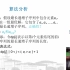 【网易云课堂】哈尔滨工业大学：算法设计与分析之进阶篇