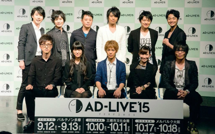 AD LIVE 2015」出演者发表会_哔哩哔哩(゜-゜)つロ干杯~-bilibili