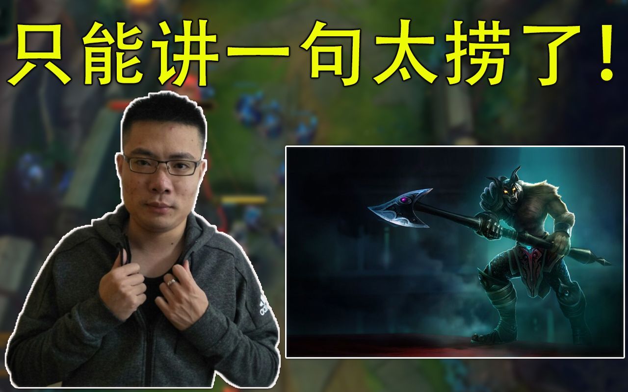 大司马上单狗头对手蛮王师从大司马一手放塔战术出神入化太捞了