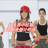 郑多燕减肥操，小红帽高清版+MIZI 8分钟站立拉伸 带进度条倒计时（自用
