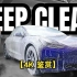 【4K 鉴赏】深度清洁特斯拉Model 3-汽车细节