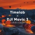 「杜比视界」Timelab x DJI Mavic 3 collaboration
