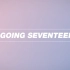 【SVT_ZER·0】GOING SEVENTEEN 2019 EP06 GOING片头曲制作 零站中字