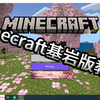 最新Minecraft基岩版白嫖教程_游戏热门视频