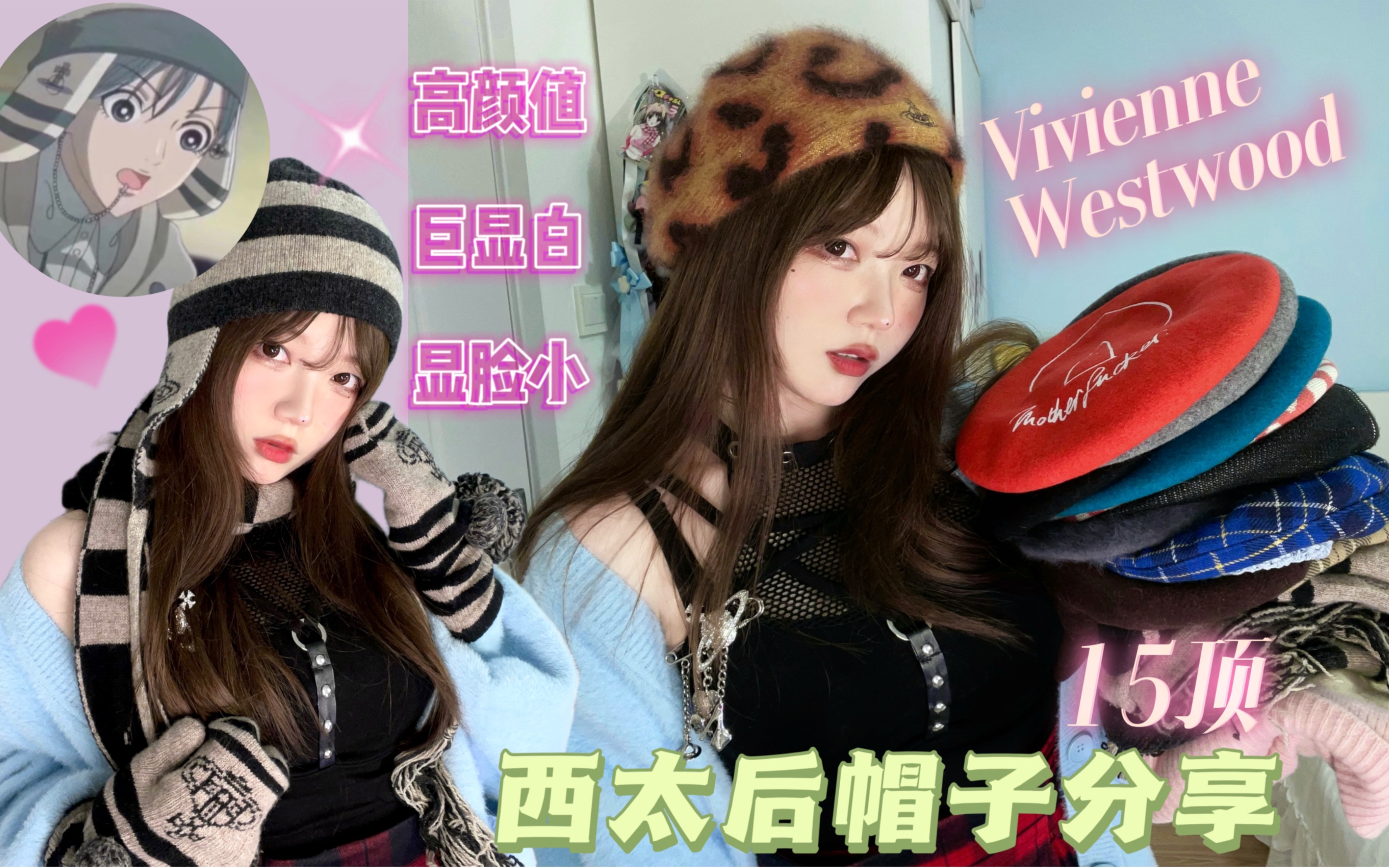 15 beautiful Westwood hats for Nana fans! ☆Vivienne Westwood ｜Punk Subculture｜Niche Wear｜Vintage