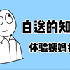啊，好疼