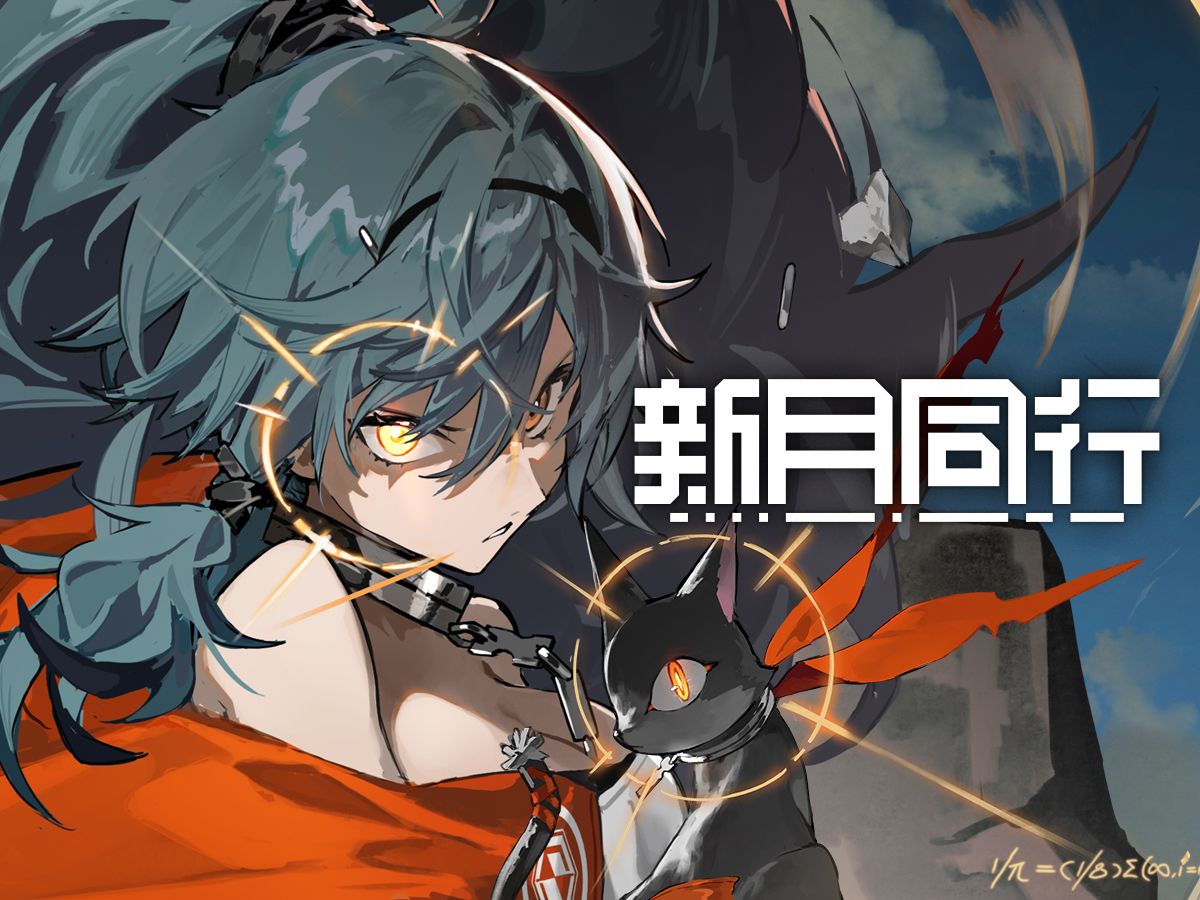 《新月同行》濒危大厦 版本PV：上篇——最后的任务