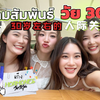 爷青回！荷尔蒙3主演聚一起聊过去和现在｜同龄人狠狠共鸣了