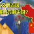 四大文明古国，为何只有中国活了下来，其他三国为何灭亡？