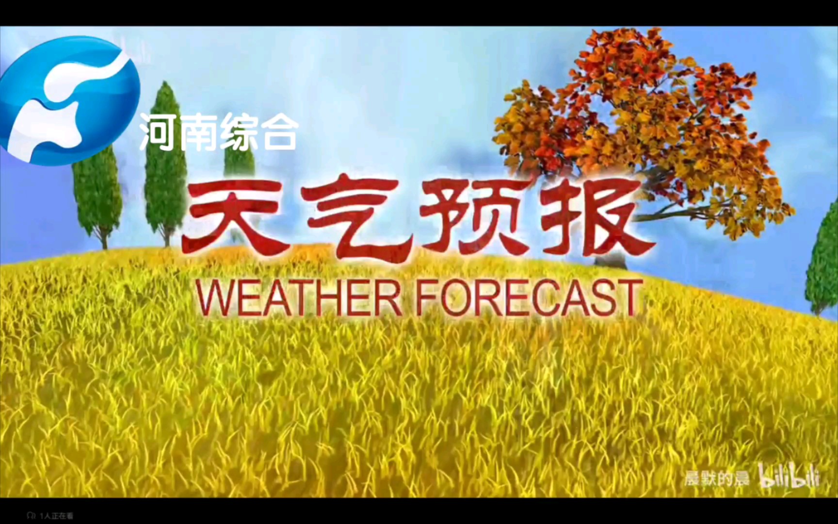 1991翡翠台天气预报_(翡翠台天气报告瞬间看地球)