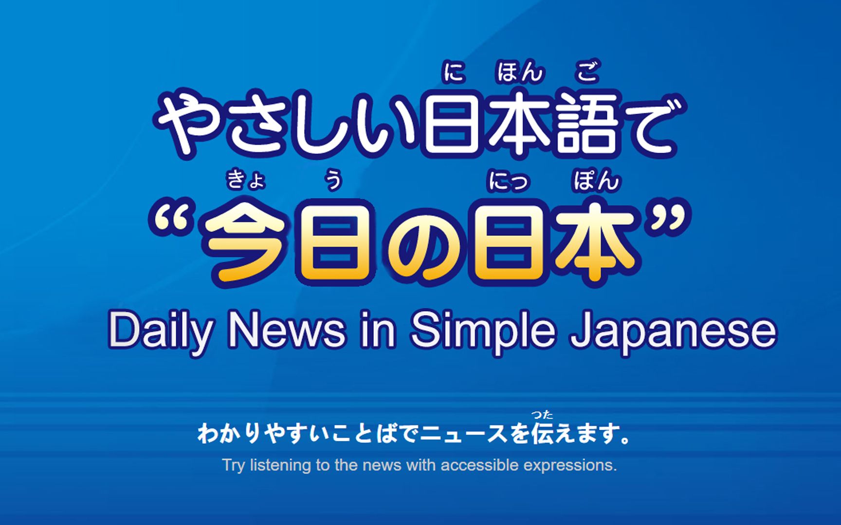 NHK新闻日语听力练习 · 2022年9月合集（已完结） | 日语学习 | N1 | N2 | N3