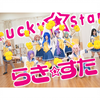 【幸运星】全网最还原！最多人！的⭐拿去吧！水手服⭐文艺复兴