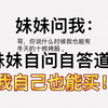 《三  观》这才是我心目中女权的未来        比某校的耳机女     真是天差地别