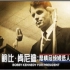 【Netflix】悲情总统候选人肯尼迪 全4集 官方双语字幕 Bobby Kennedy For President (