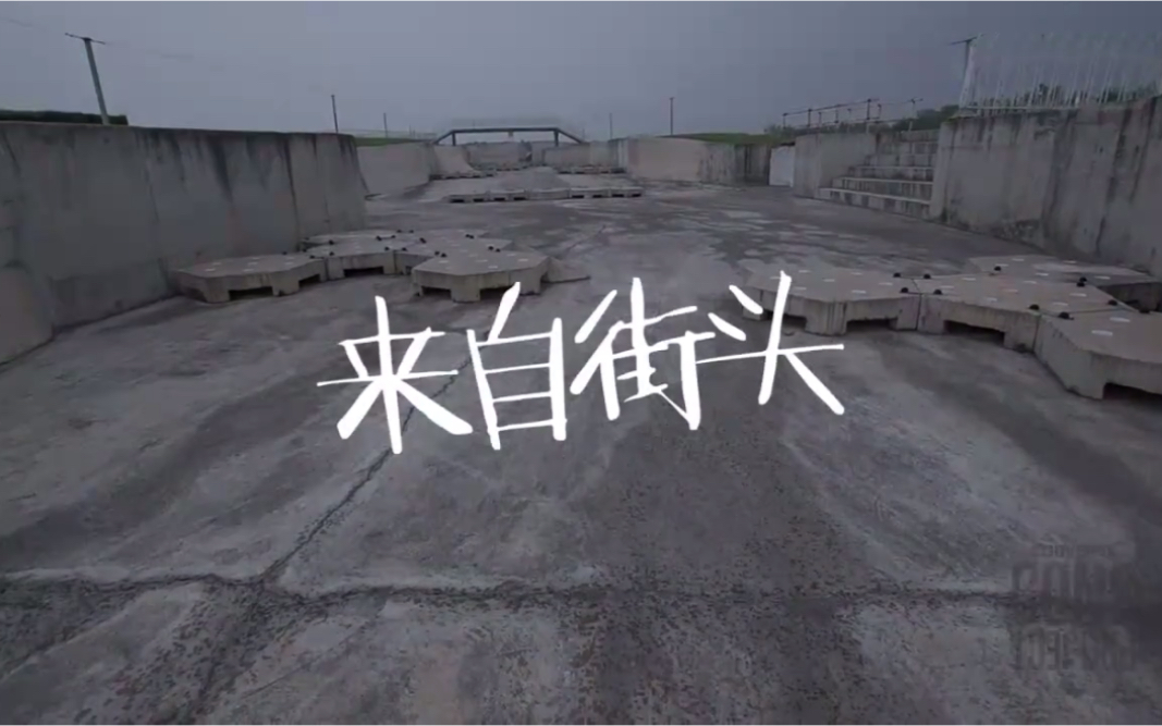 中国嘻哈主题纪录片：本性难移（阴三儿龙胆紫主角）说唱嘻哈访谈录