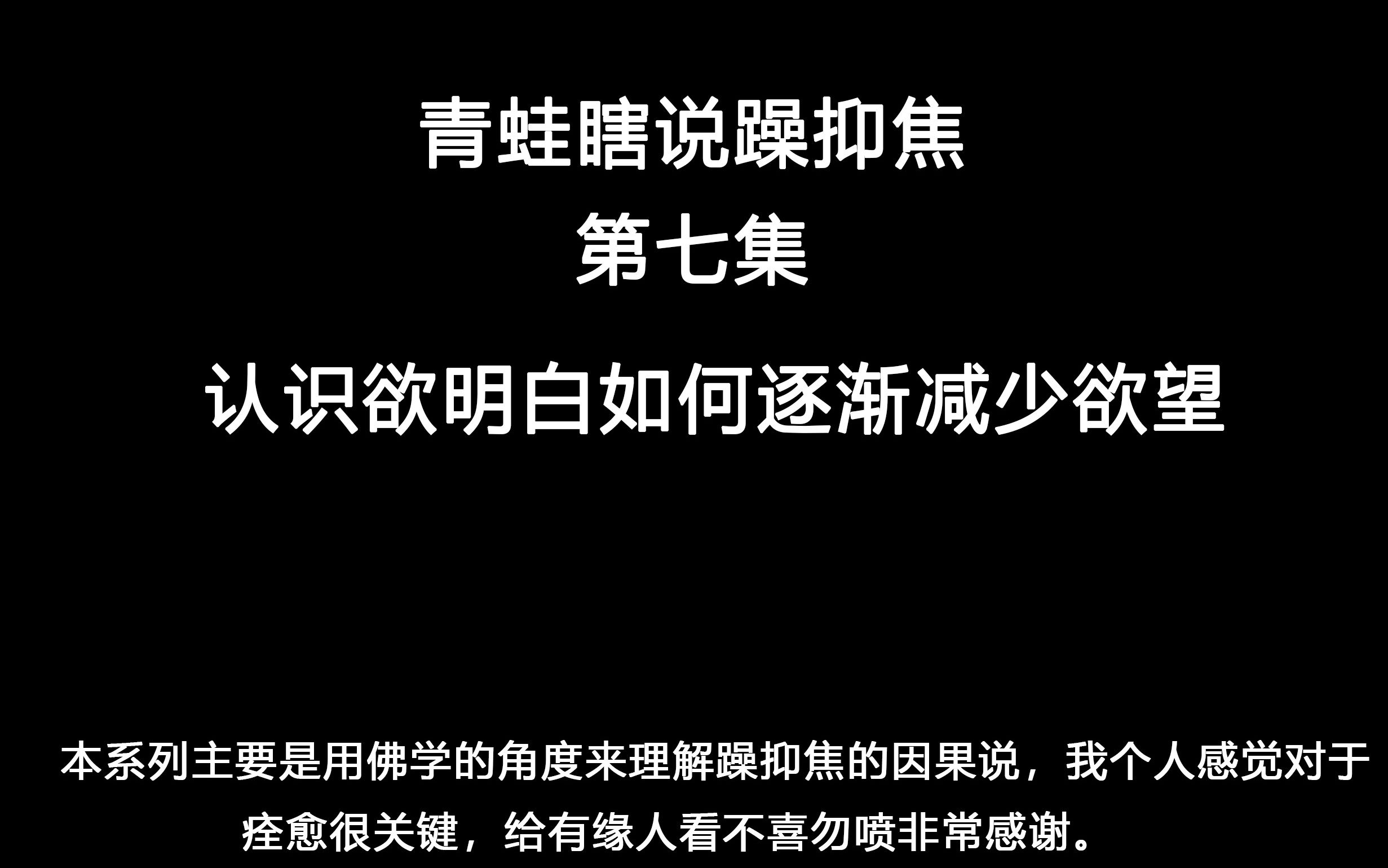 邪淫之念,毁人一生.在此赠与诸位降低欲望的方法希望诸位受用.哔哩哔哩bilibili