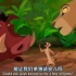 《狮子王》动画视频配音比赛 4人配音
