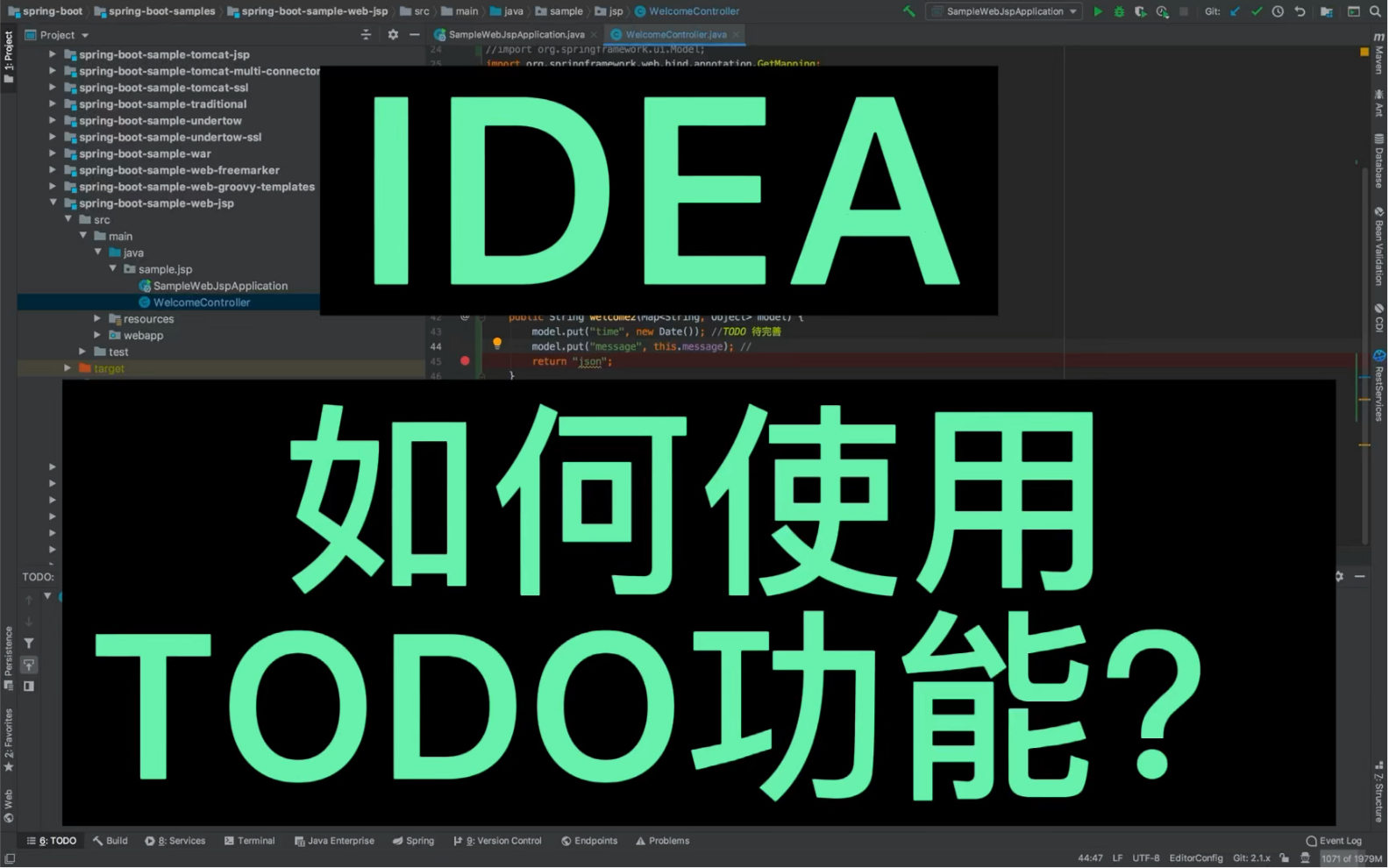 idea-如何使用TODO功能？
