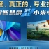 [天极网]荣耀智慧屏X1 PK 小米电视 2020.06.09全场直播录像