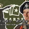 天空属于皇家空军！[KARDS剪辑]天佑吾王，常沐荣光God save the King, and may He always shine with glory_游戏热门视频