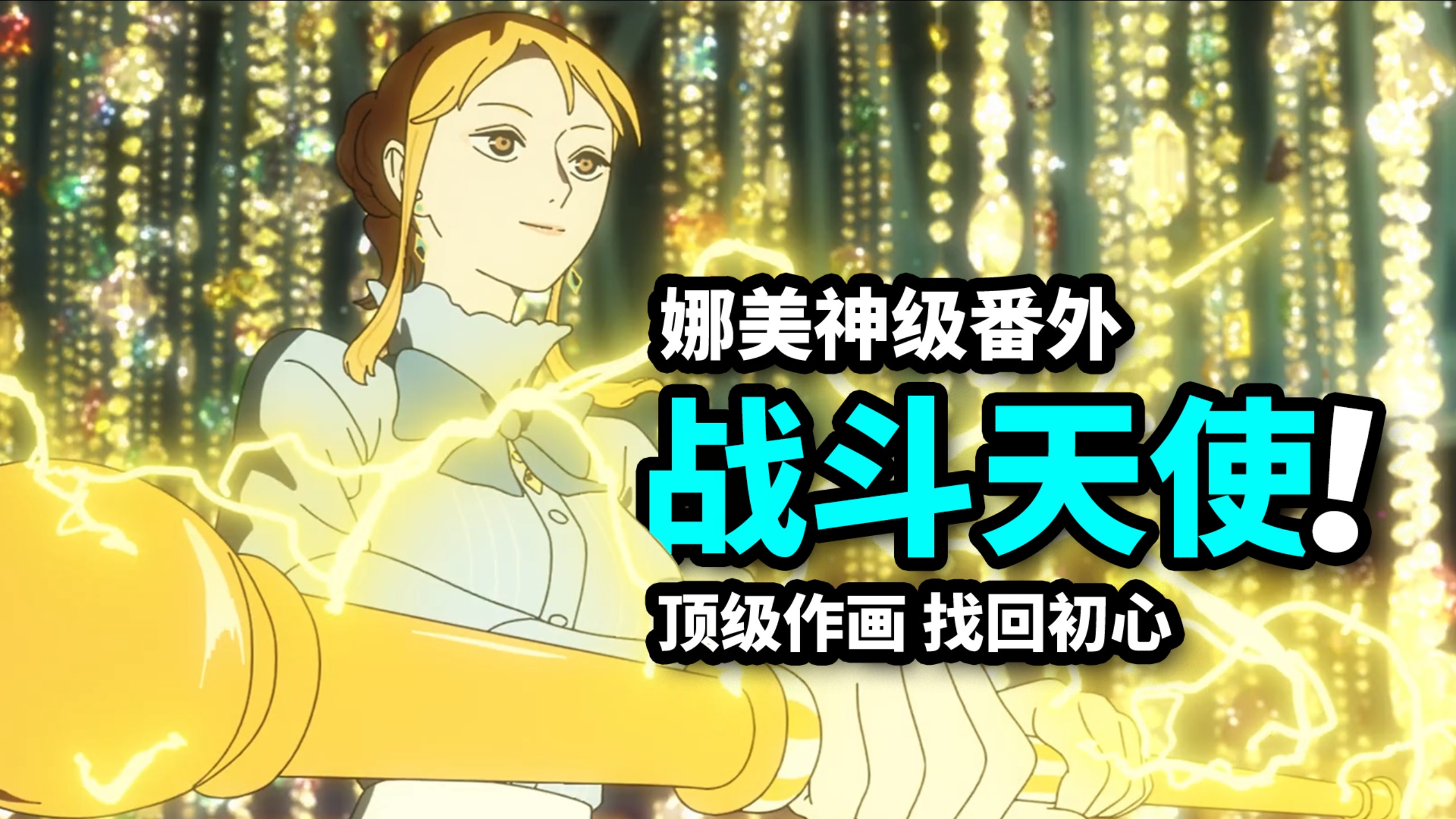 草帽团被抢劫！娜美罗宾联手复仇！海贼王顶级番外放送