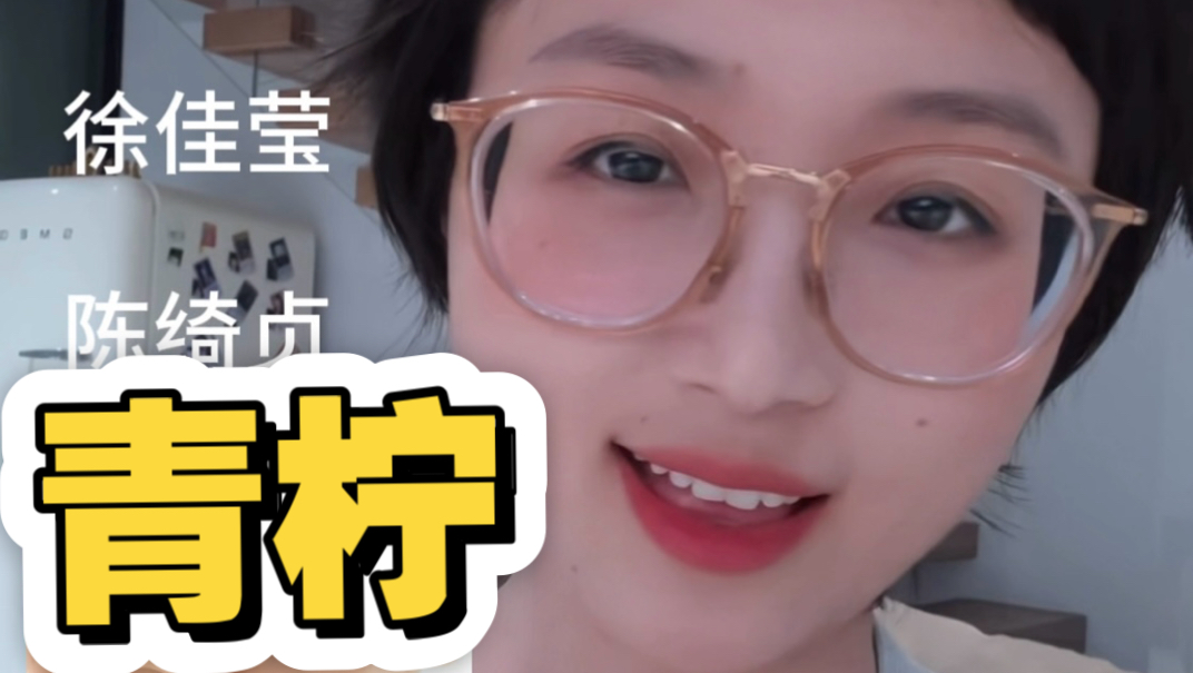 挑战用四种唱法唱《青柠》٩(˃̶͈̀௰˂̶͈́)و