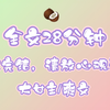 【全文已完结】我妈刚埋，我爸就带着私生女上门了。他命令我必须把私生女当亲妹妹看，还想着入驻公司。我笑了，我家的别墅是我妈的婚前财产，公司的资金也被我转移