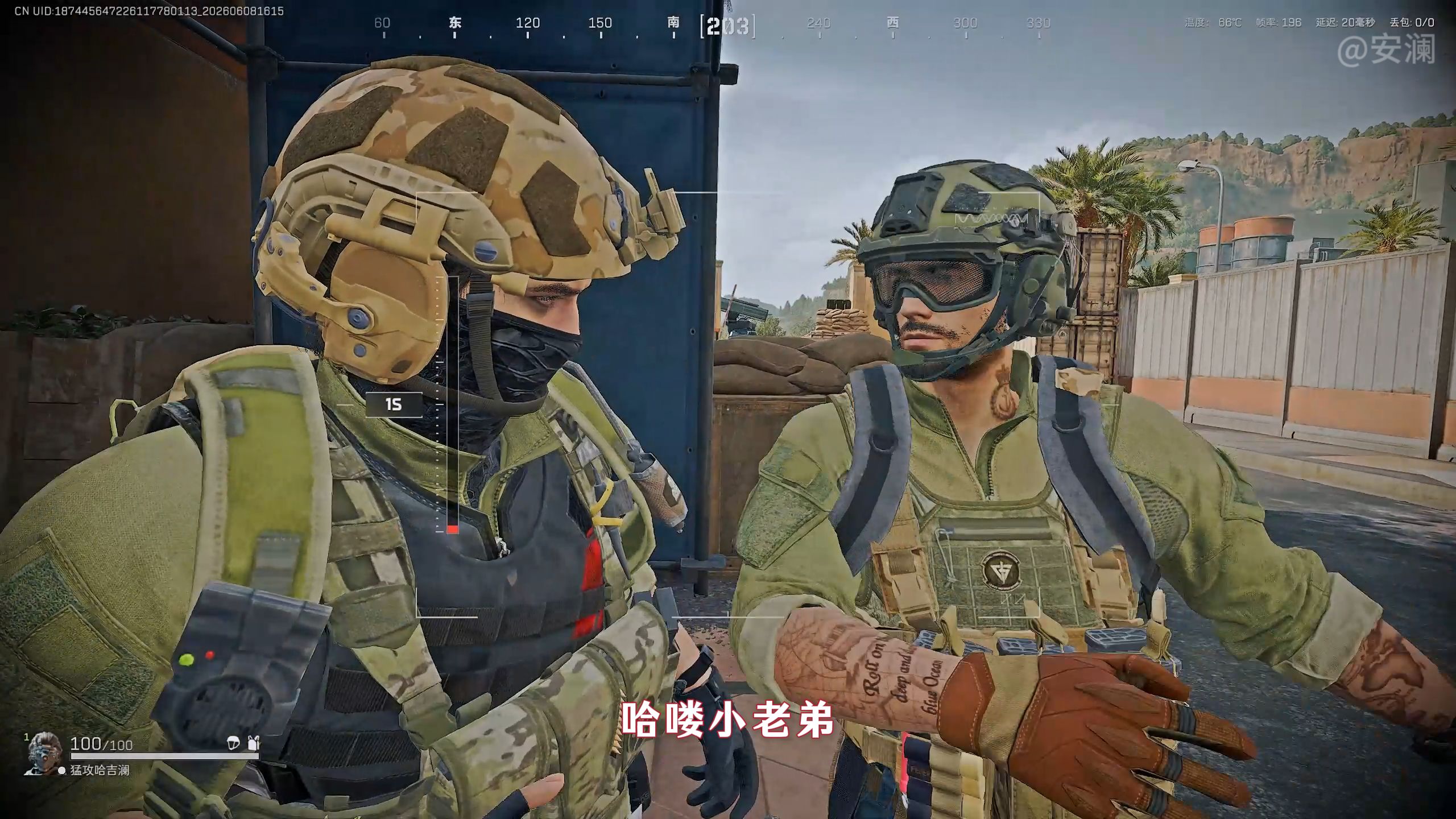 跟踪又被发现了