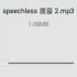 【声库试听】Speechless(JPN.version)【监修中…】