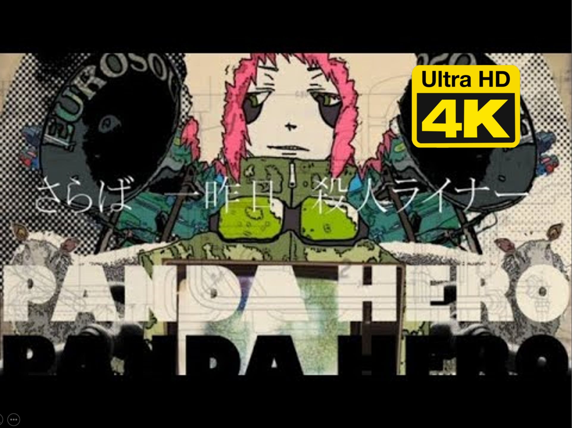 【4K超高清】パンダヒーロー