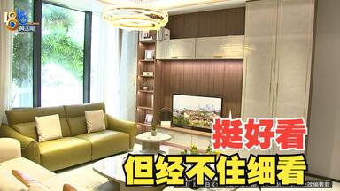 【1818黄金眼】“<em class="keyword">全友</em>”<em class="keyword">定制</em>柜子   担心材料工艺