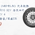 【京东特惠|低于618】米其林（MICHELIN）汽车轮胎 205/60R16 92V 浩悦四代 PRIMACY 4 适