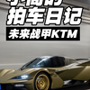 “这应该是400w以内回头率最高的车了吧