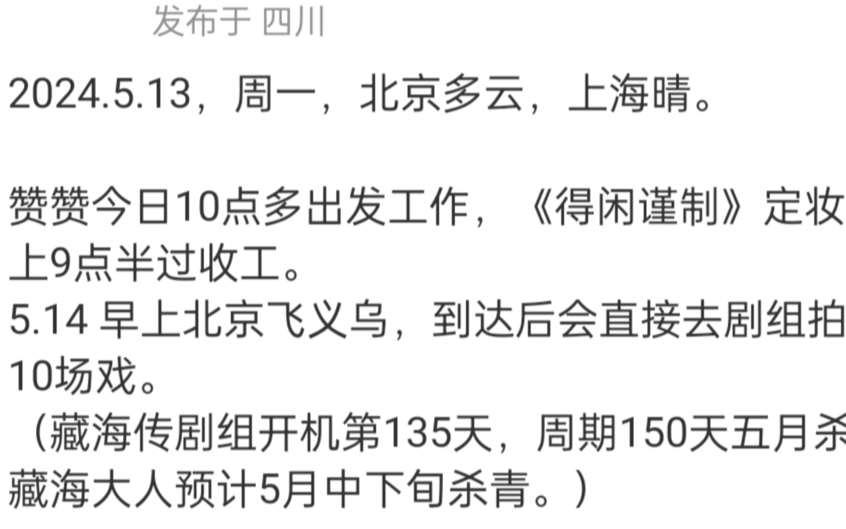 肖战下部剧孔笙导演的《得闲谨制》瓜很真,有消息称已定妆,坐等官宣!哔哩哔哩bilibili