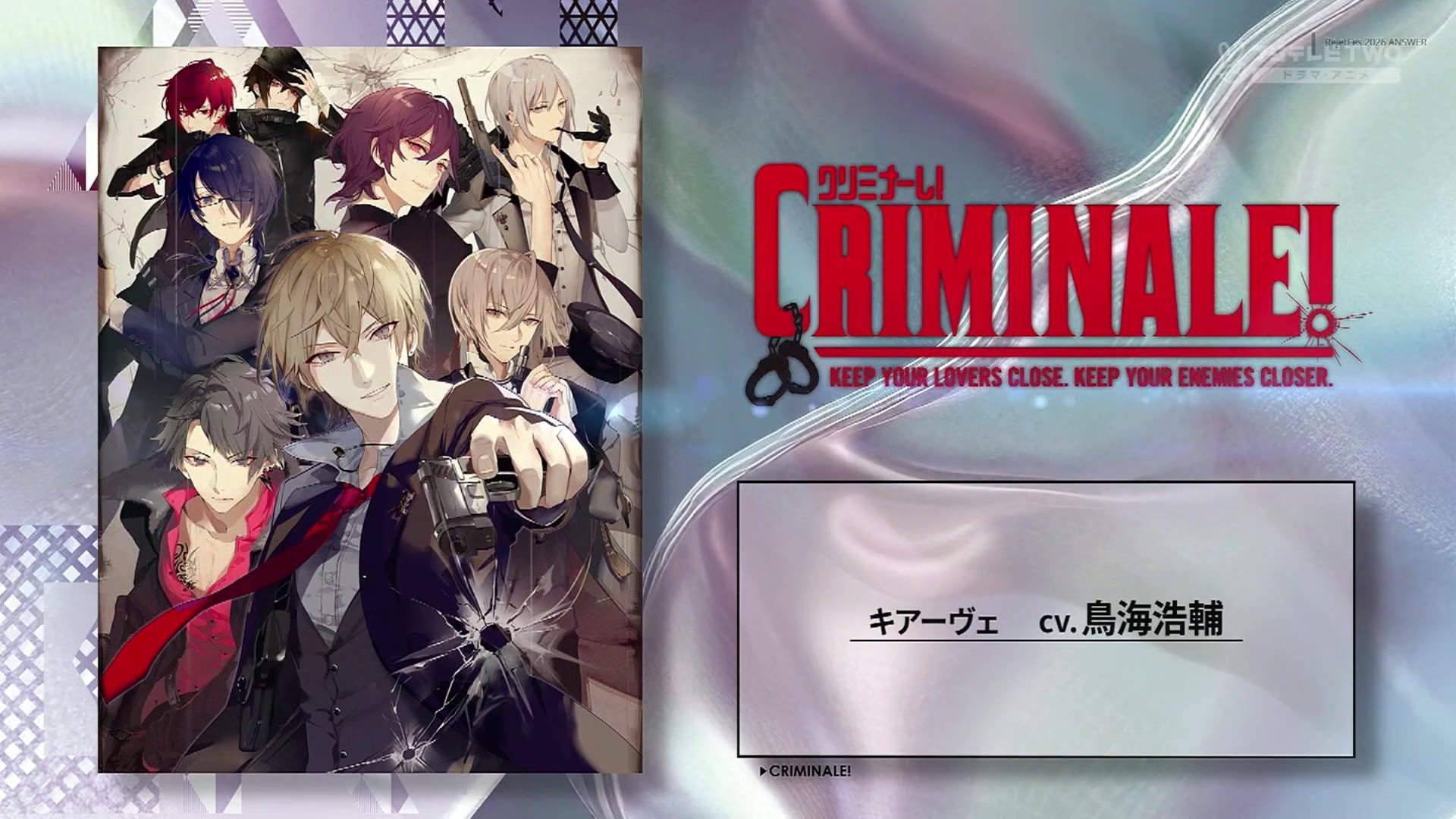 【熟肉/Rejetfes2026】点击即看鸟现场配乙抓【クリミナーレ！朗读剧】