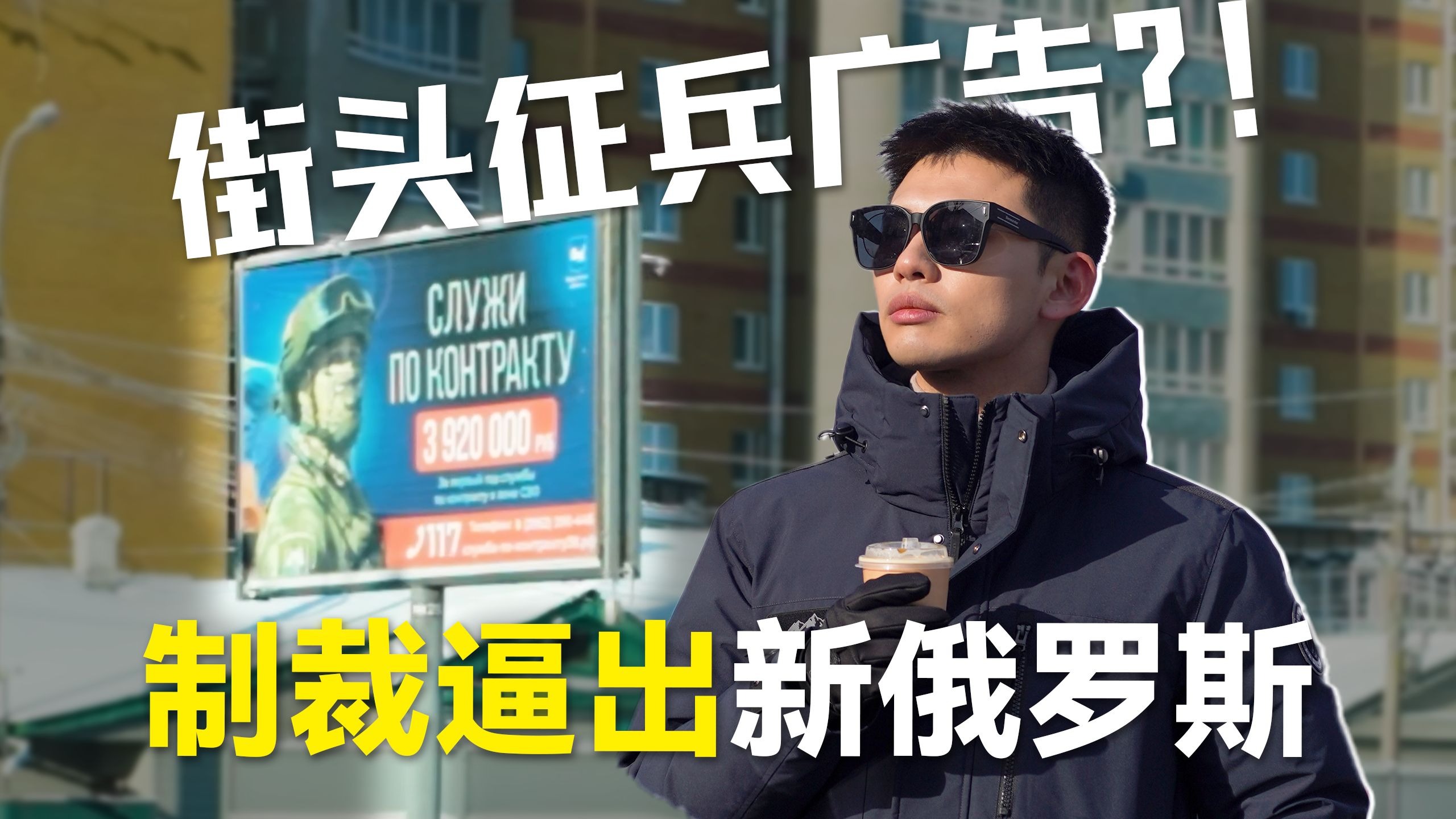 俄乌4年，西伯利亚变天：在边境小城，窥探中美俄如何重组世界