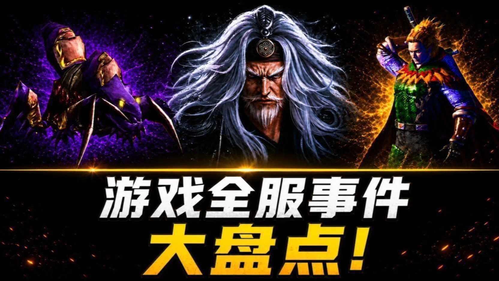 连夜推翻游戏规则，这几百万人干了什么？