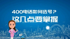 怎么选择电话号码靓号 1fa62931199406230fce1acec3fae720814b0707.jpg@280w_158h_1c_100q.jpg