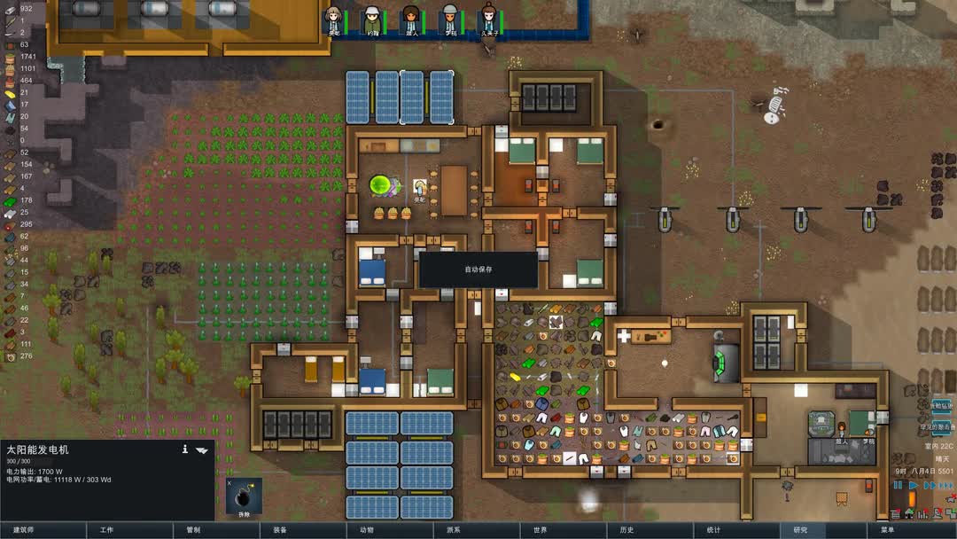 电脑版的环世界可以联机嘛?汉化版在哪下,知道