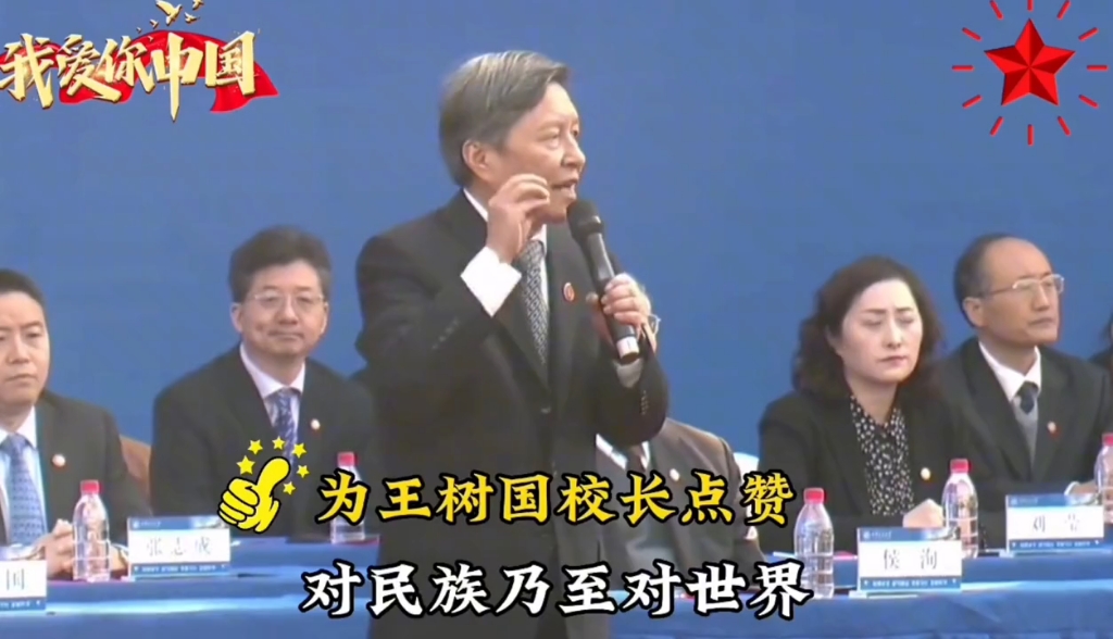 西安交大校长王树国,精彩演讲动人心魄!值得听一百遍,必点赞!