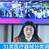 2026年3月30—4月1日邀您参观第10届广州国际高端医疗器械展