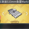 演  习  毒  瘤_碧蓝航线