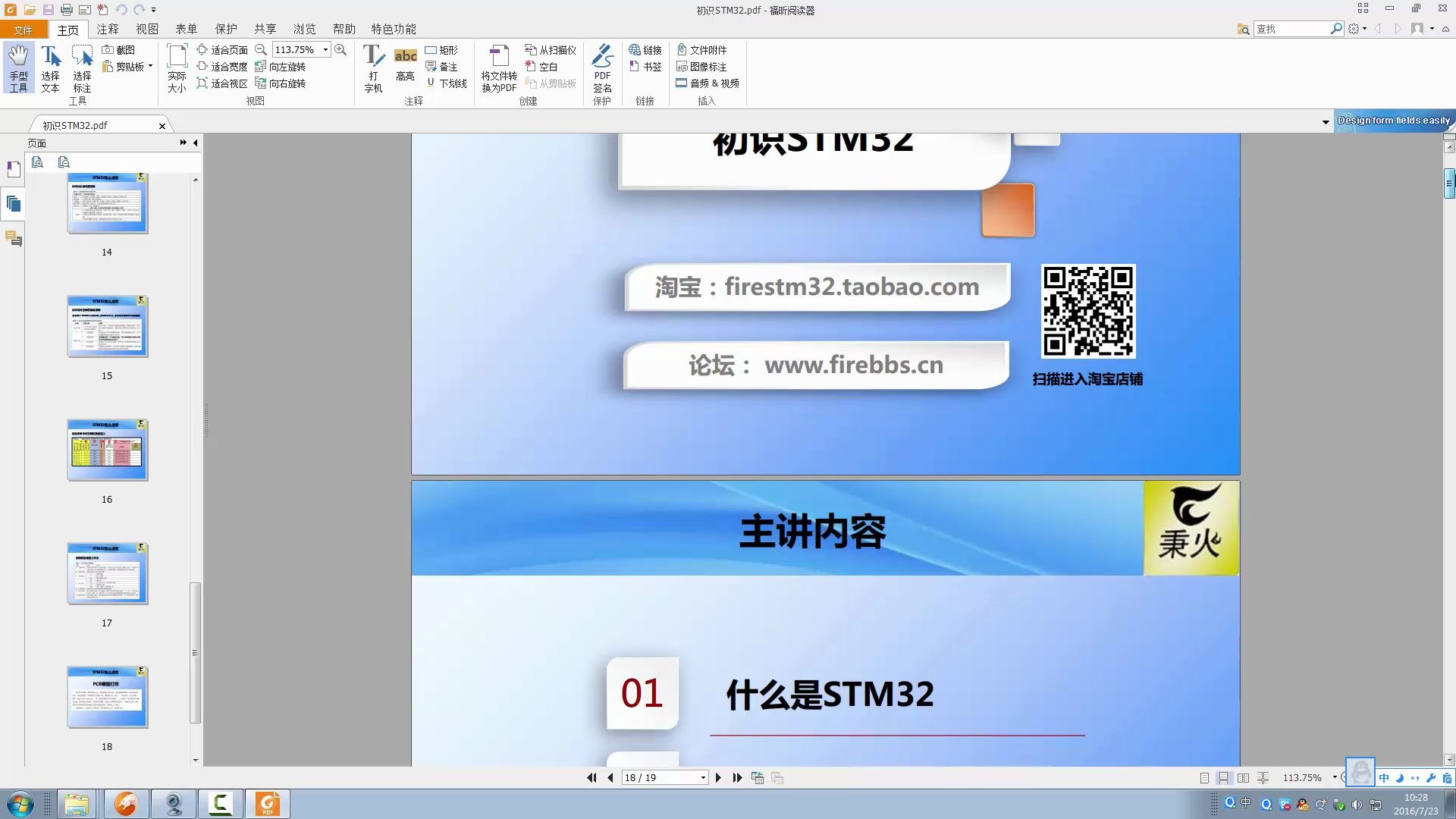 5--stm32f103-初识STM32（什么是STM32+STM32能做什么+STM32如何选型）