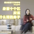 探访杭城千万级豪宅vlog03：身家十个亿应该收藏什么样的房子？