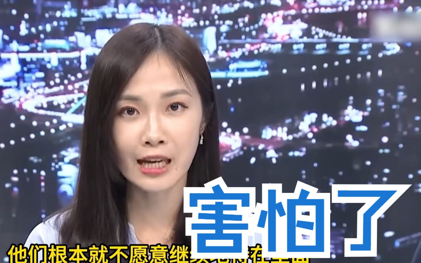 美国挑动台海风险，民众党发言人：台军“志愿役”成“不愿意” 海峡导报社 海峡导报社 哔哩哔哩视频