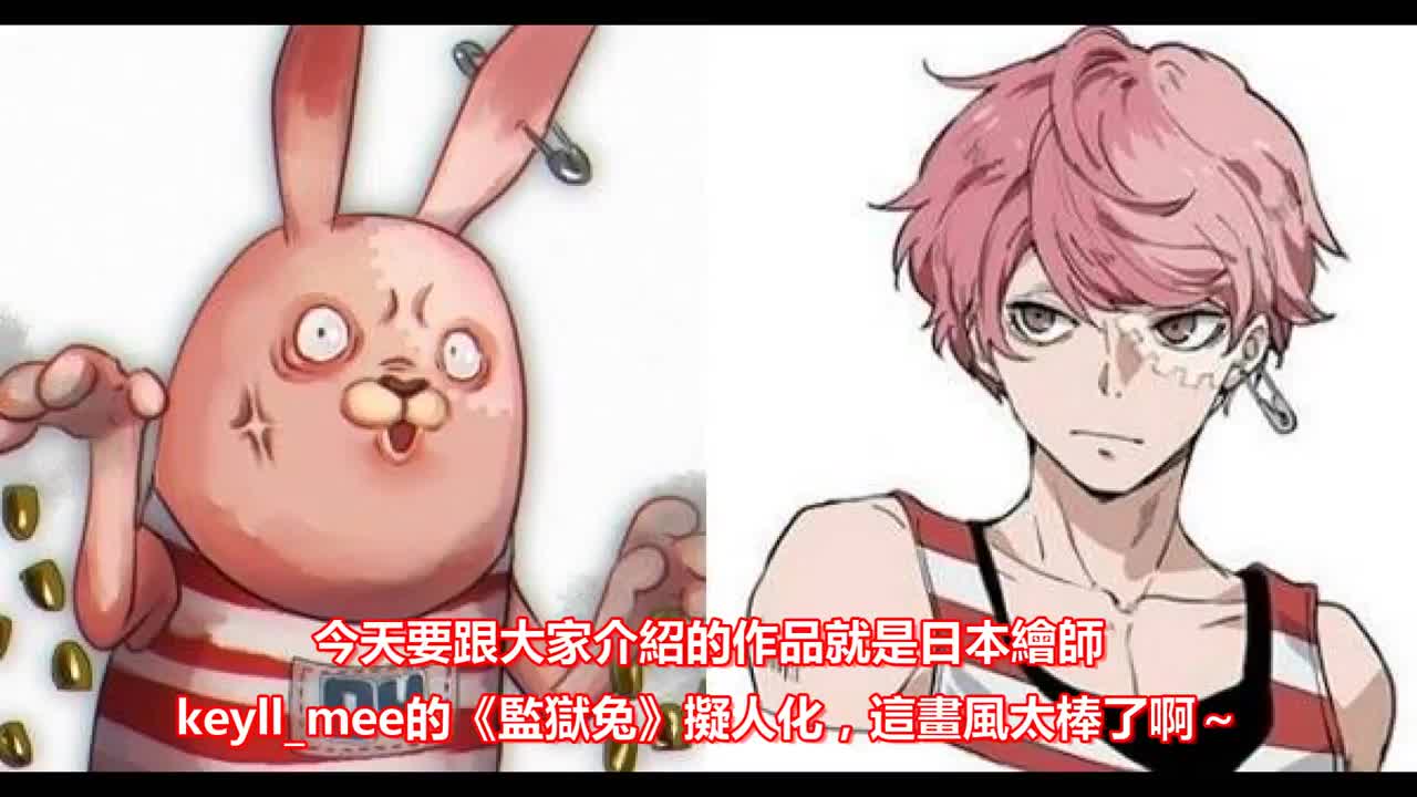 绿色兔子太傻萌！日本绘师把「监狱兔」拟人化了！两位主角颜值超高，就连追兵警察帅气程度也MAX升级！