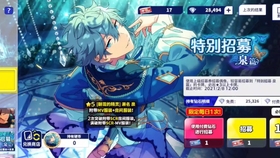 偶像梦幻祭2抽卡记录 1fbfece1a381458ff4e2b53edeb48ab06c8918a8.jpg@280w_158h_1c_100q.jpg