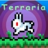 【Terraria1.2.4.1】困难模式极限攻略08