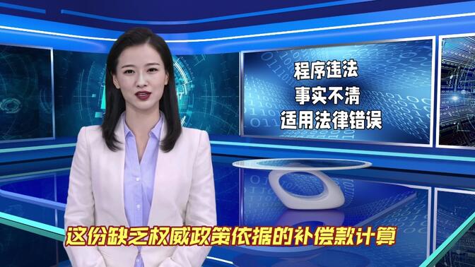 美女主播:江西赣州于都征地拆房案，法官信伪证和政策缺失的背后