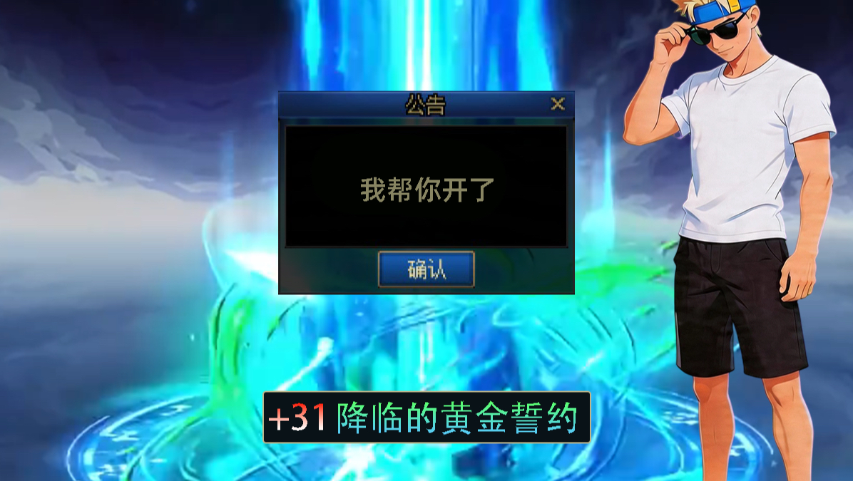 【DNF】我没有开挂，但系统帮我开了